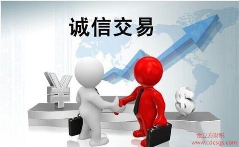 成都公司注冊(cè)