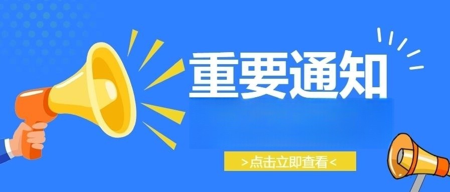 成都市養(yǎng)老保險(xiǎn)繳費(fèi)基數(shù)調(diào)整，本月扣費(fèi)金額有變！