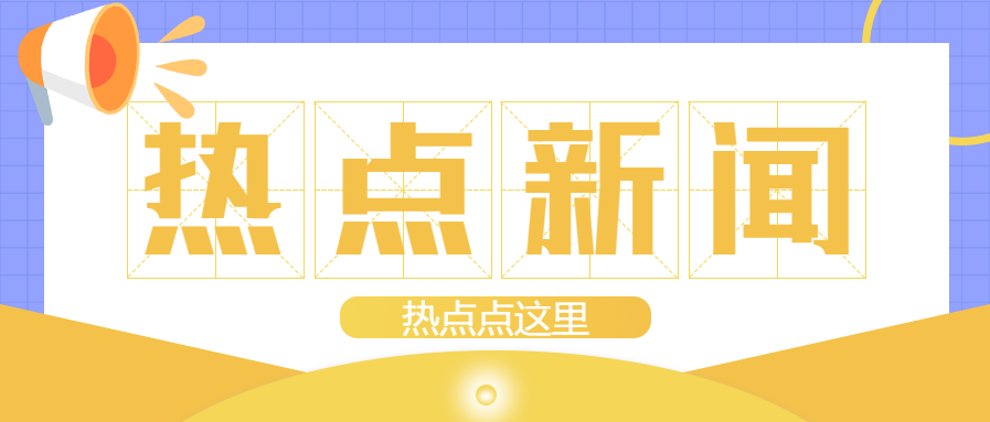 與金立方財(cái)稅攜手實(shí)現(xiàn)創(chuàng)業(yè)夢(mèng)想，共同開創(chuàng)輝煌的未來(lái)